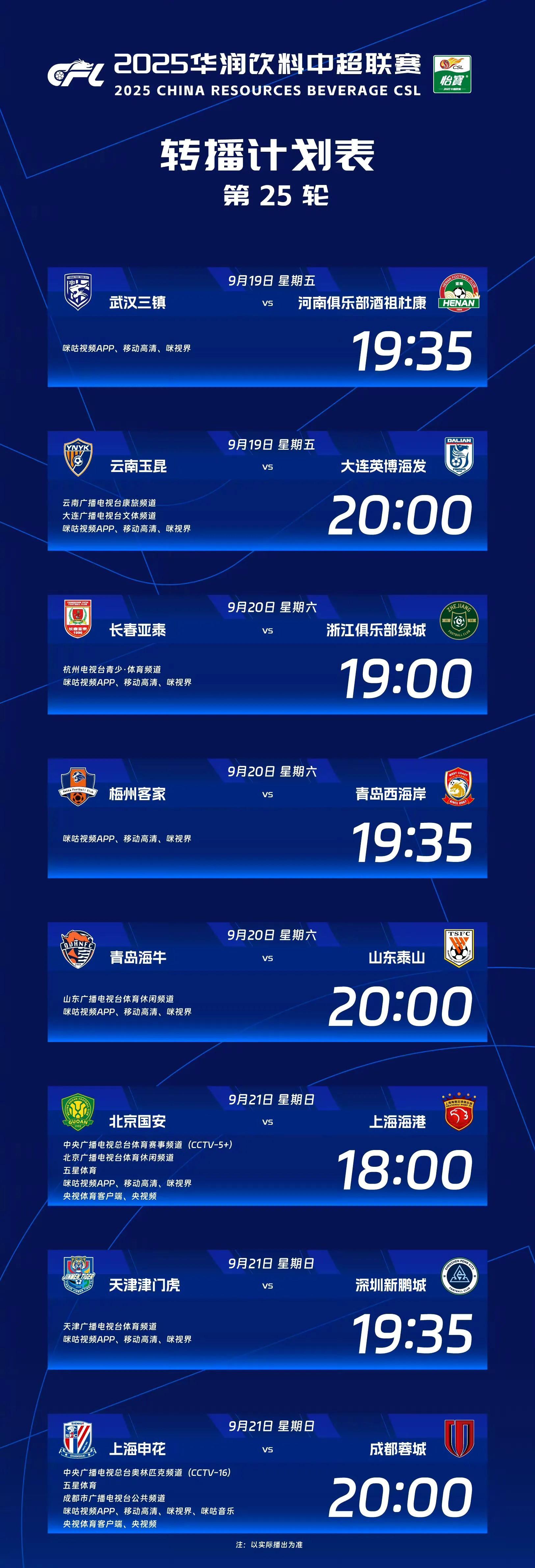 开云登录入口-关于今晚突围战来临；新疆广汇围绕意大利杯止住颓势；话题不断；临场指挥获称赞的信息-开云登录入口